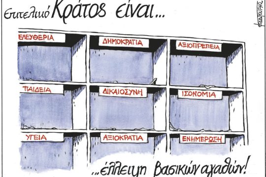 skitso